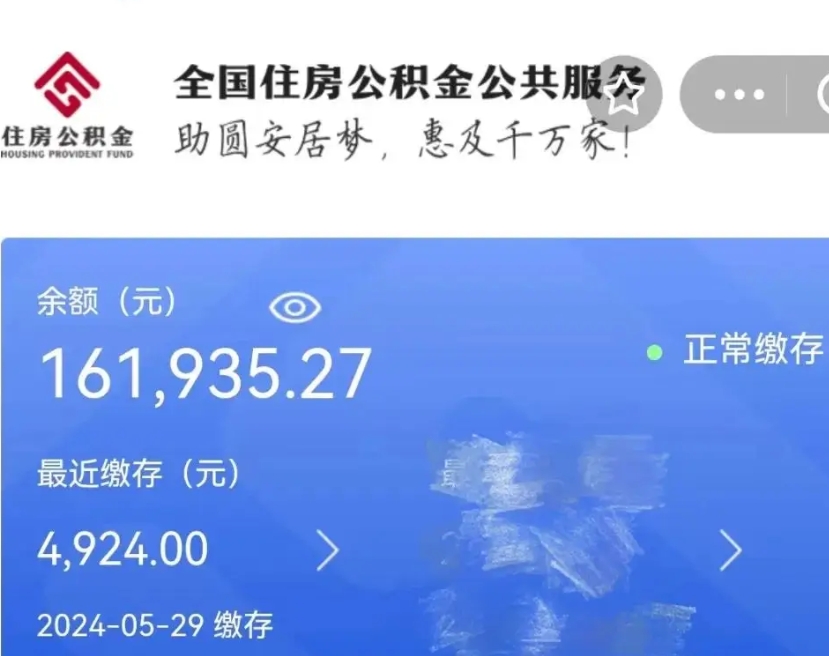 安吉公积金提取流程（住房公积金提取攻略）